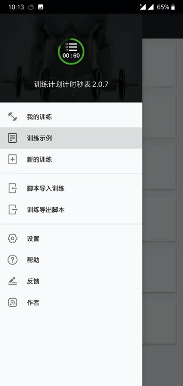 应用截图
