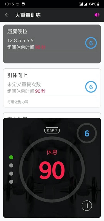应用截图